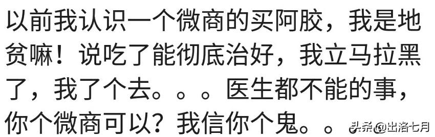 怎么讽刺一下朋友圈的微商广告,盘点朋友圈各种微商广告