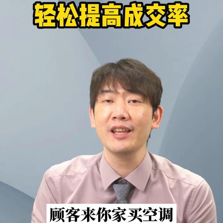 怎样能快速提高产品的成交率,了解产品话术提高成交率