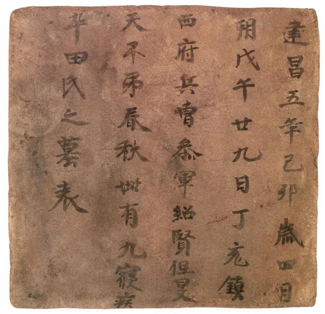 *疆新**出土1400年前神秘楷书