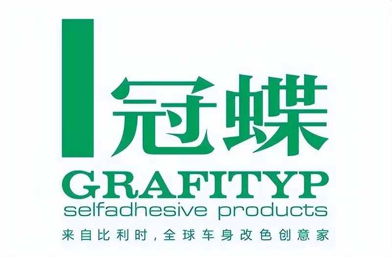 2024年隐形车衣品牌,2024隐形车衣排名