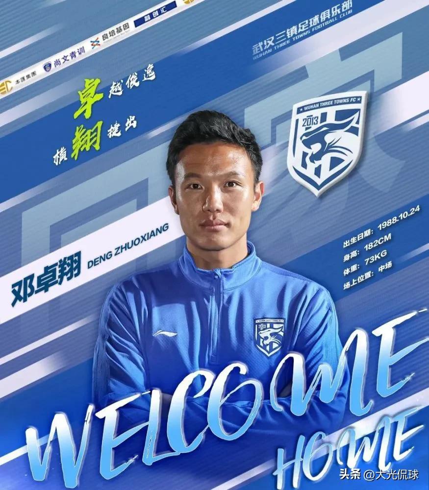 邓卓翔打国足视频,邓卓翔为什么打法国足球