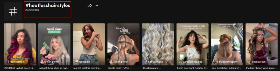 燃！251亿*放播**量！TikTok再次带火“无热卷发器市场”