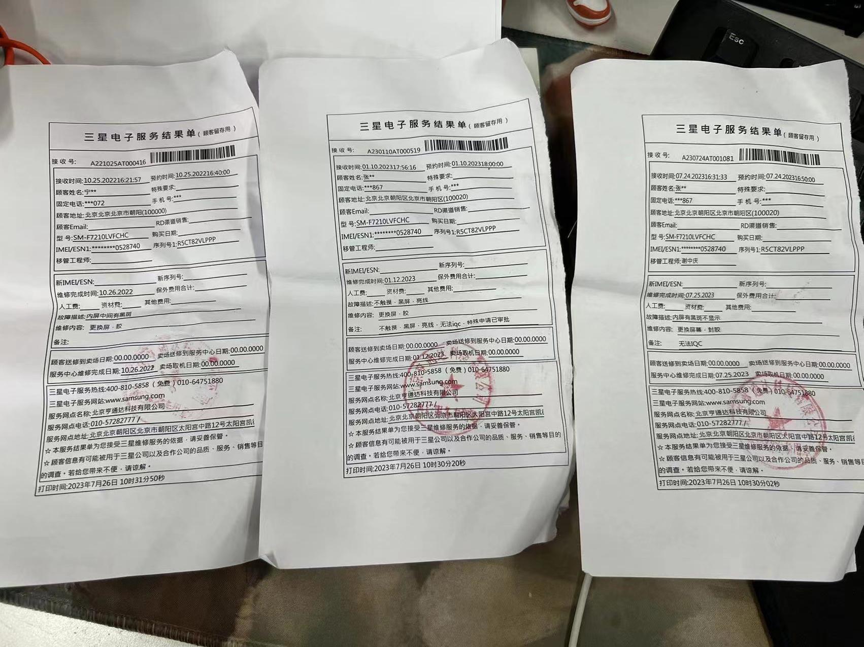 三星折叠屏4代漏液,三星折叠屏手机漏液换屏幕