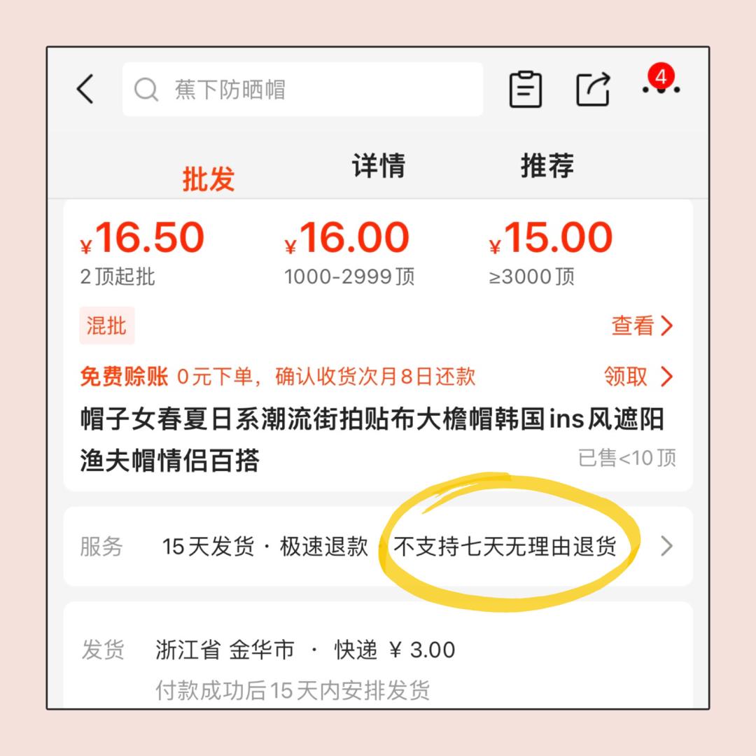 全网最省钱的网购小技巧,网购便宜又省钱的tips