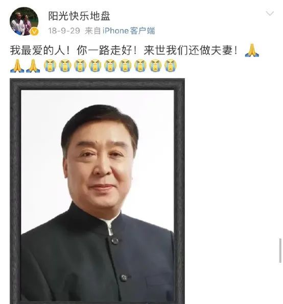 师胜杰追悼会女儿捧父亲遗像视频,师胜杰妻子宋艳现状