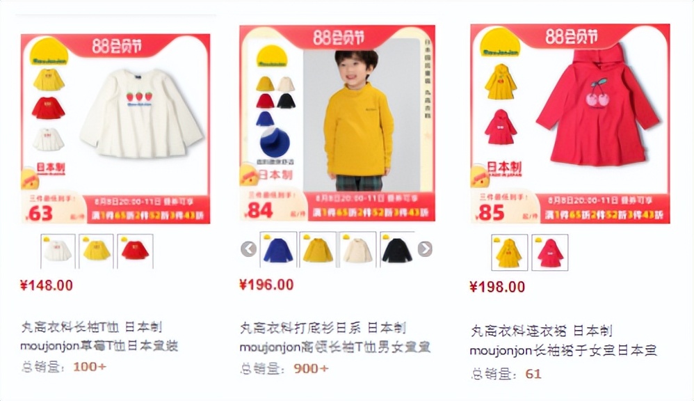 开学了买一套衣服,日本丸高童装