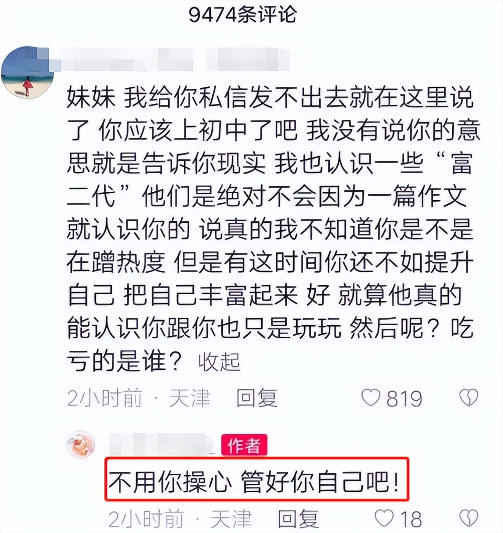 女生给万柳书院少爷写的情书,初中女生给万柳书院写信