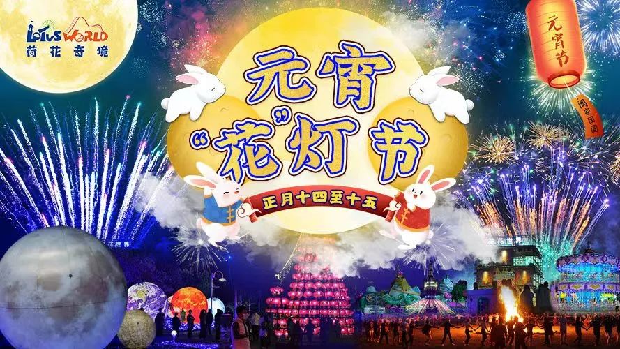 徒步大会、烟花秀、三转文塔…三水区闹元宵活动攻略→