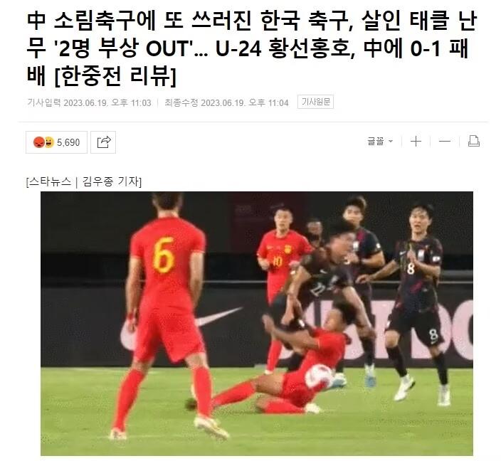 韩媒炒作国足踢少林足球,韩国媒体评价少林足球