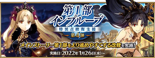 fgo日服三周年时装,fgo埃尔梅罗二世事件簿礼装