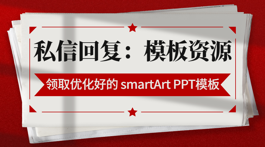 smartart排版怎么用,使用SmartArt轻松搞定图片排版