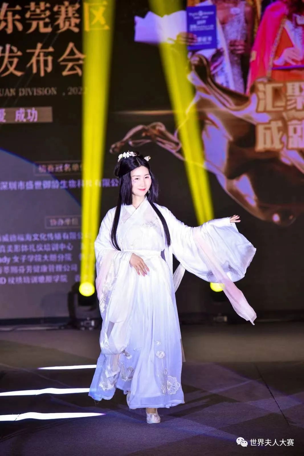 2022世界夫人东莞赛区,2019世界夫人大赛广东赛区