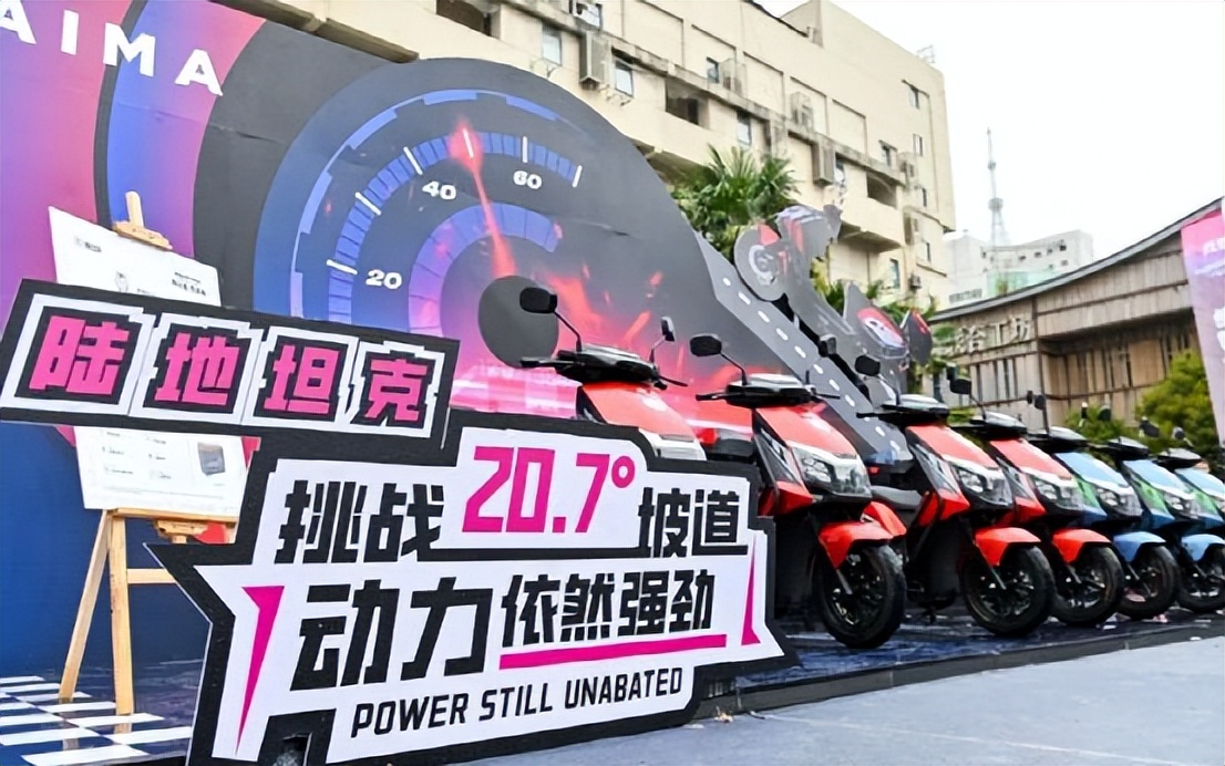 爱玛电动车年销量,爱玛连续12年销量第一