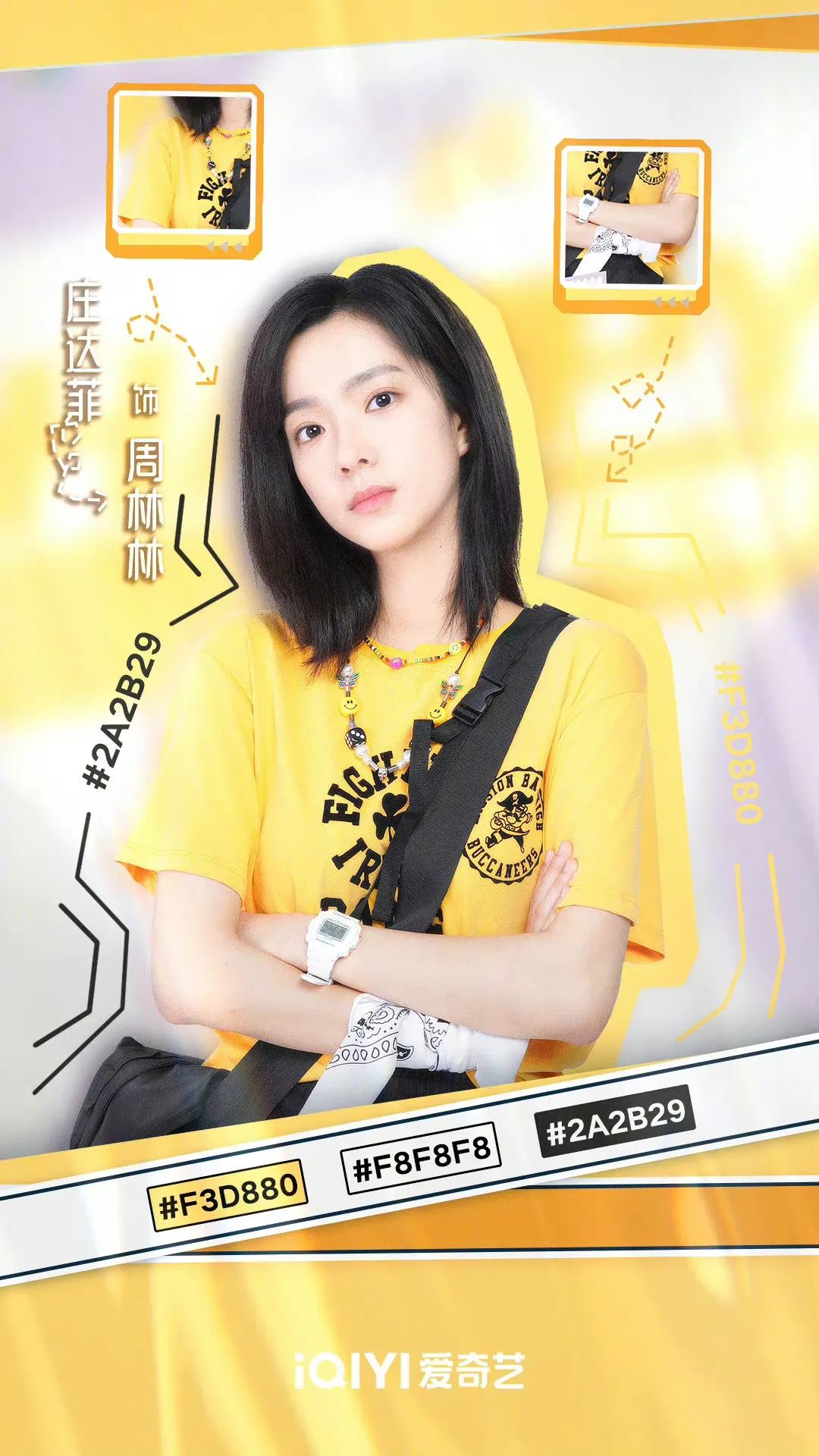 明星最潮的造型,夏天清凉简单好看造型