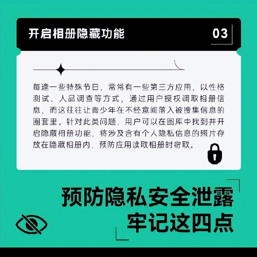 当心你的隐私正在泄露,照片原图会泄露什么信息