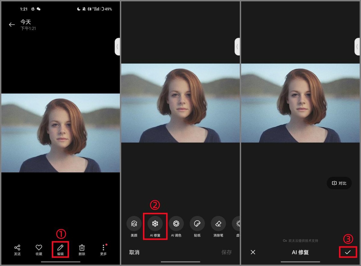 oppo老照片修复,oppo老照片恢复