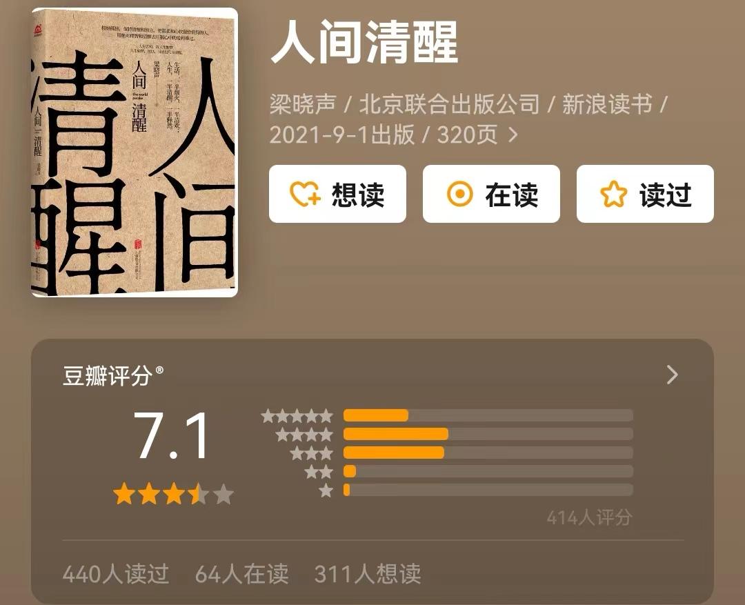 遍历风霜剑戟，仍觉人间值得！10本经典好书写透人间真实