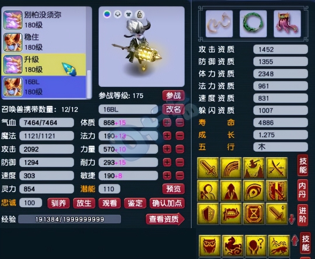 梦幻西游万里长城159群雄总决赛,梦幻西游老王展示武帝