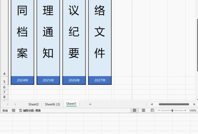 excel物料标签的制作和打印设置,excel怎么设置打印出来的标签尺寸