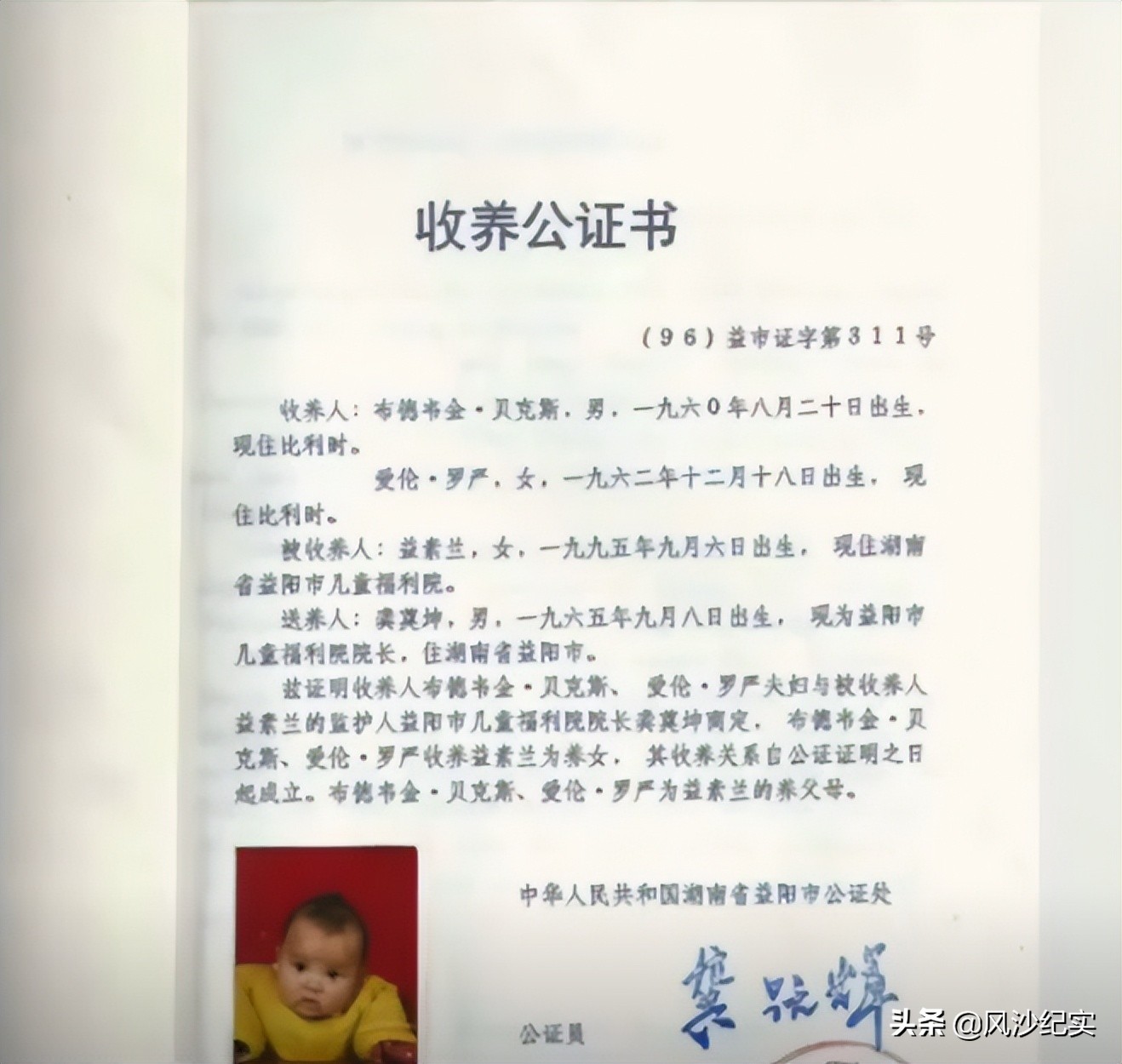 欧洲女孩长得像中国人来中国寻亲,外国女孩中国寻亲成功