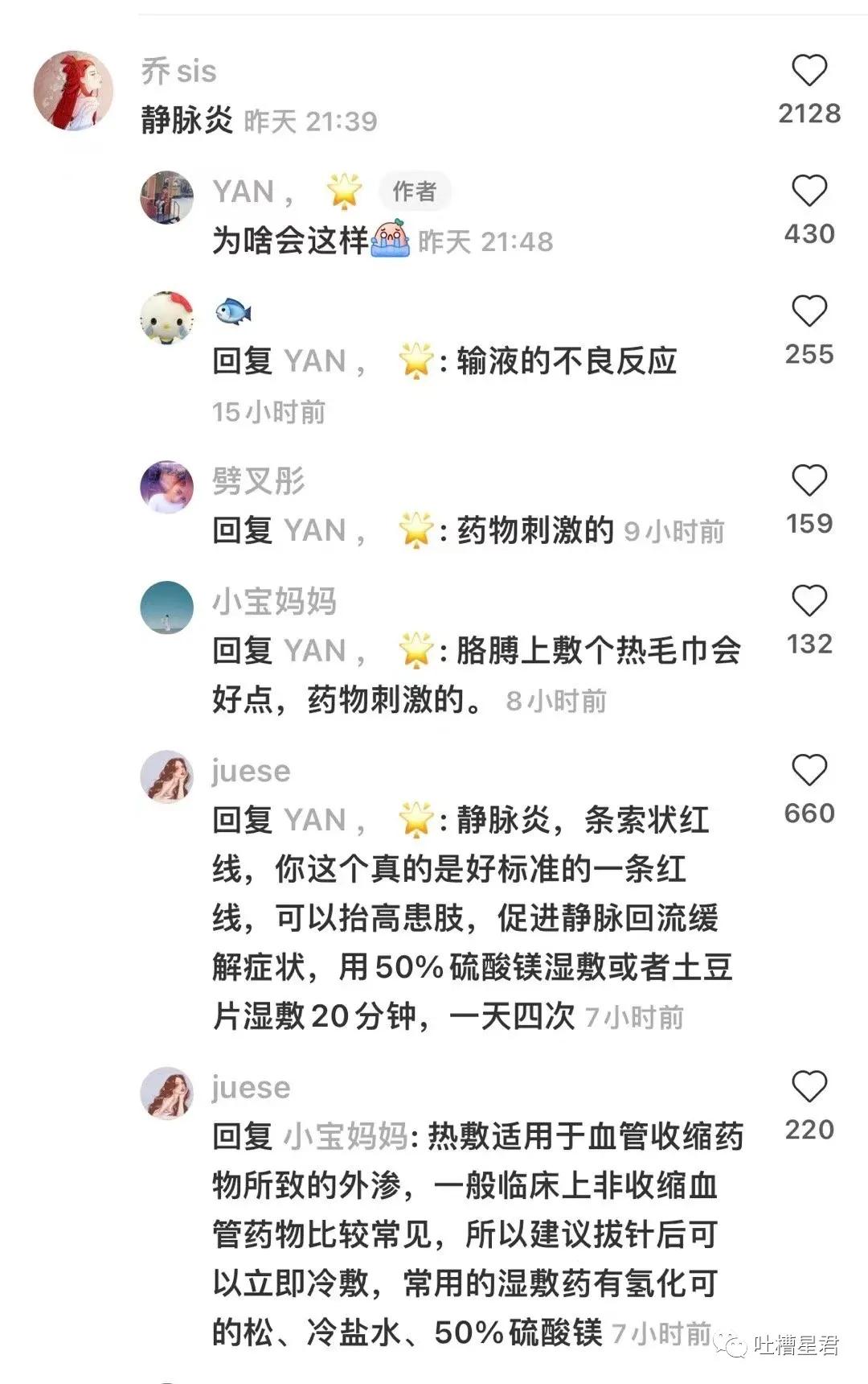 “千万！不要乱买东北风性感制服…”哈哈哈哈试穿后过于刺激