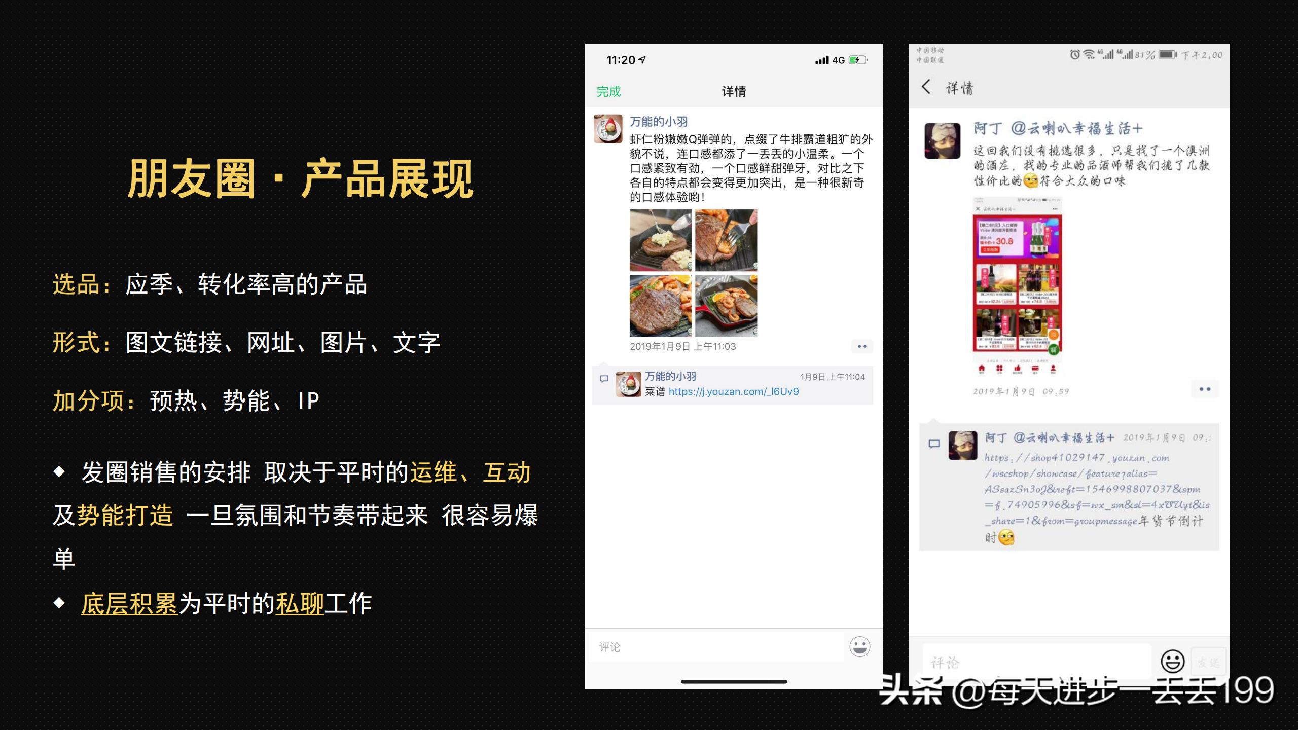 社群电商工具,社群工具大全及运营