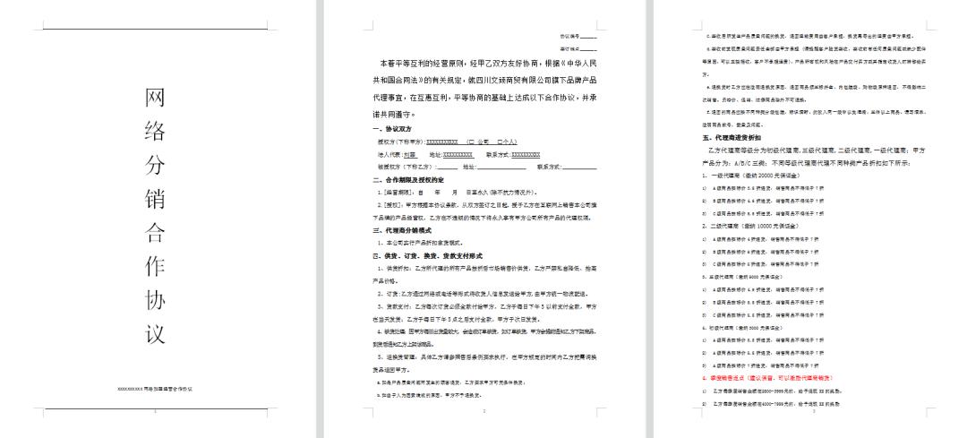 官方网站公布的各类规范合同范本,近500种全国合同范本正式上线