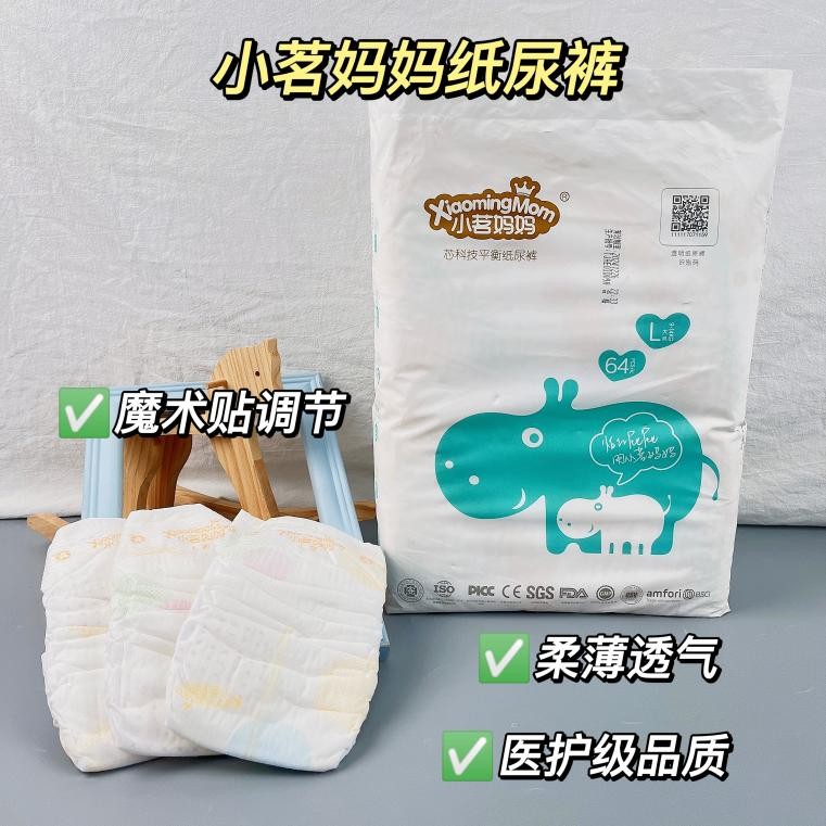 小茗妈妈透气纸尿裤,小茗妈妈纸尿裤s码能穿多久