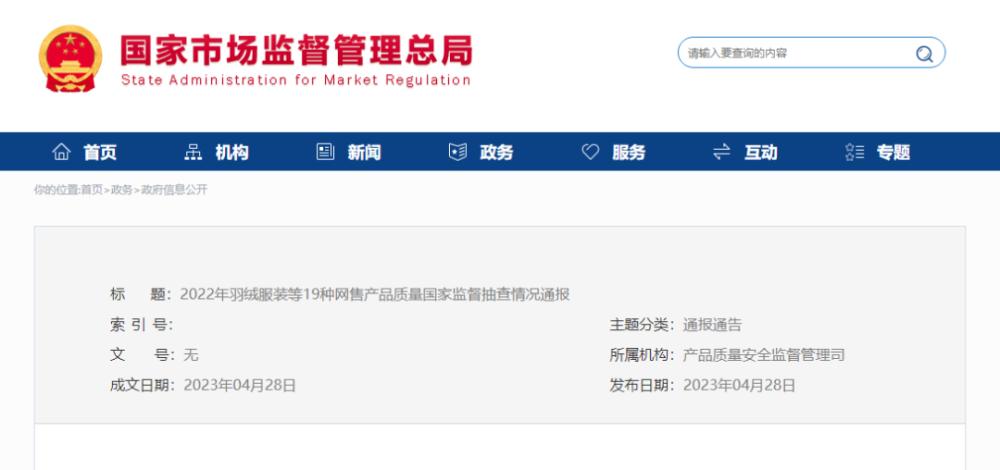 婴童衣服抽检不合格,国家市场监管总局童装抽检不合格