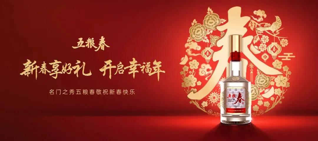 迎接两节销售旺季！五粮春兰州市西固区年终答谢会气势磅礴