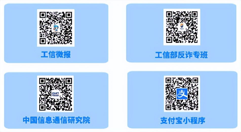 【网警课堂】“一证通查2.0”上线啦，你知道你的手机号关联了多少互联网账号吗？
