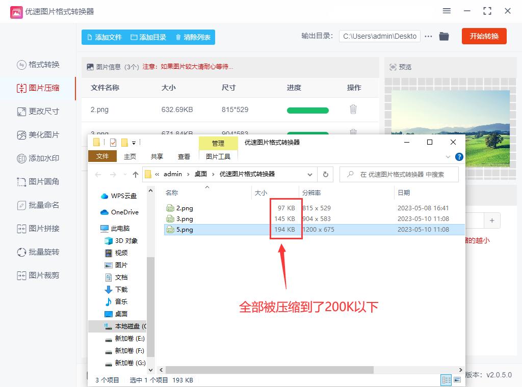 照片过大怎么压缩变小到200k,一寸照片怎么压缩在200k以下