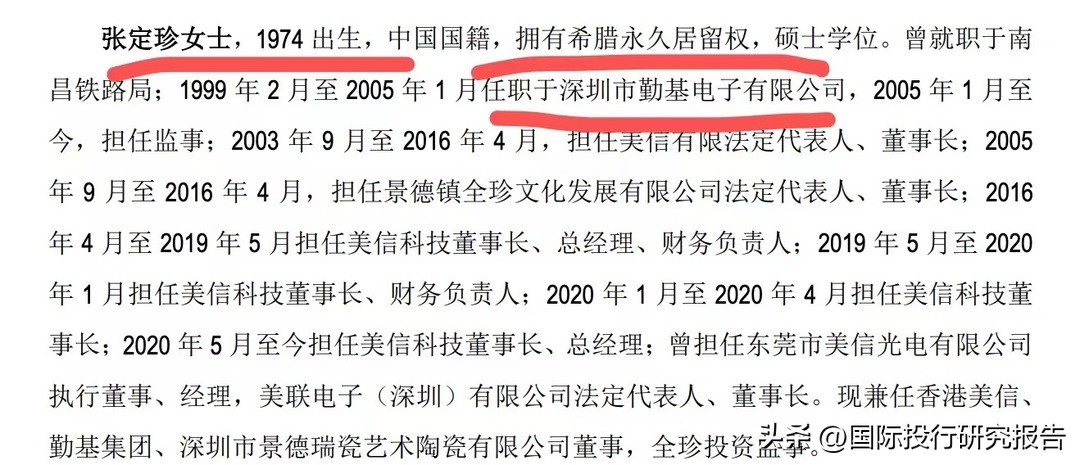 美信科技为什么被评为科技小巨人,美信科技研发费用