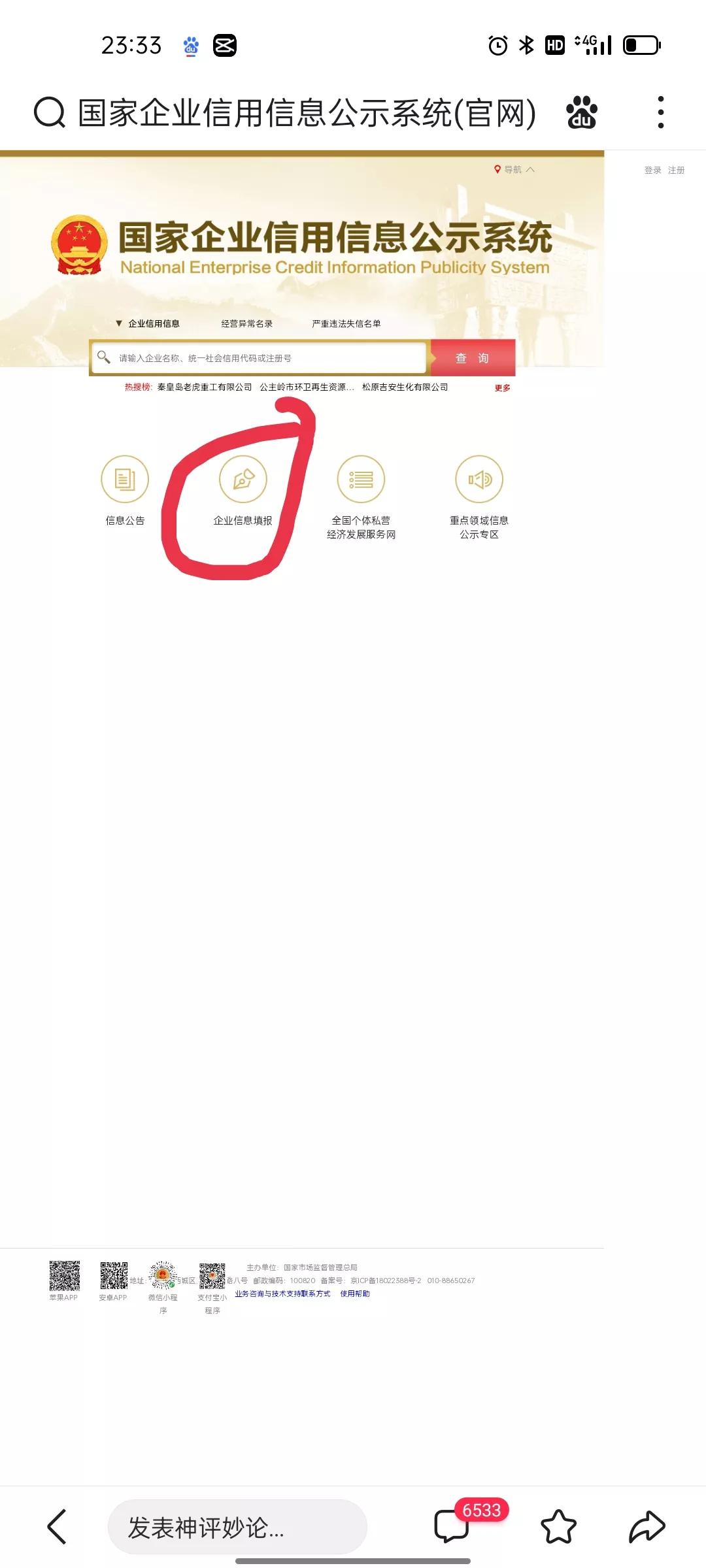 营业执照年审在手机上怎么操作,营业执照手机年审怎么操作
