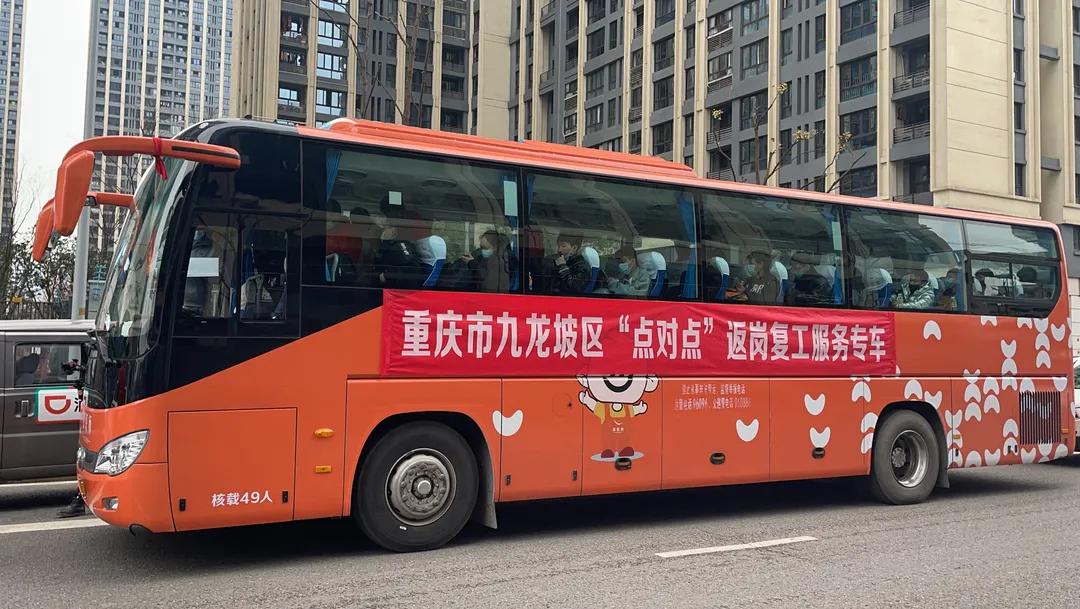 重庆开行返岗专列,358团马车运送物资