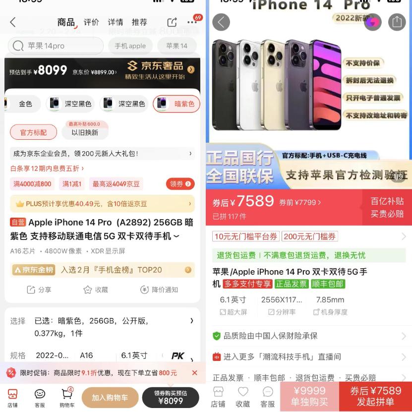 2022年京东有百亿补贴吗,京东好还是拼多多百亿补贴好