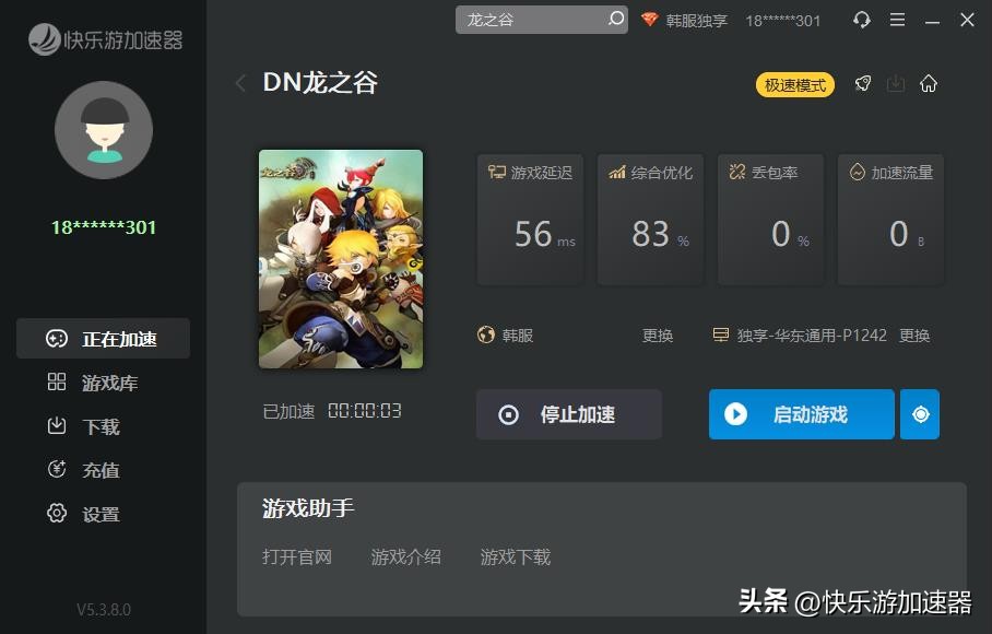 龙之谷网络游戏什么时候出,曾经出道即巅峰的动作网游龙之谷