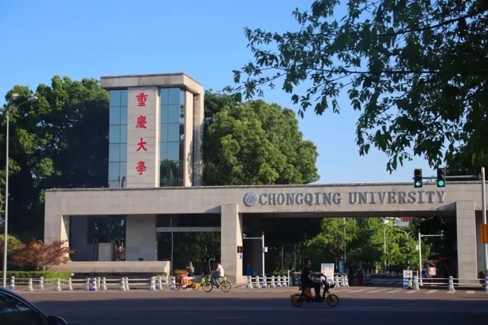 重庆大学金融专硕招生遇冷，24个推免名额仅4位考生复试，咋回事