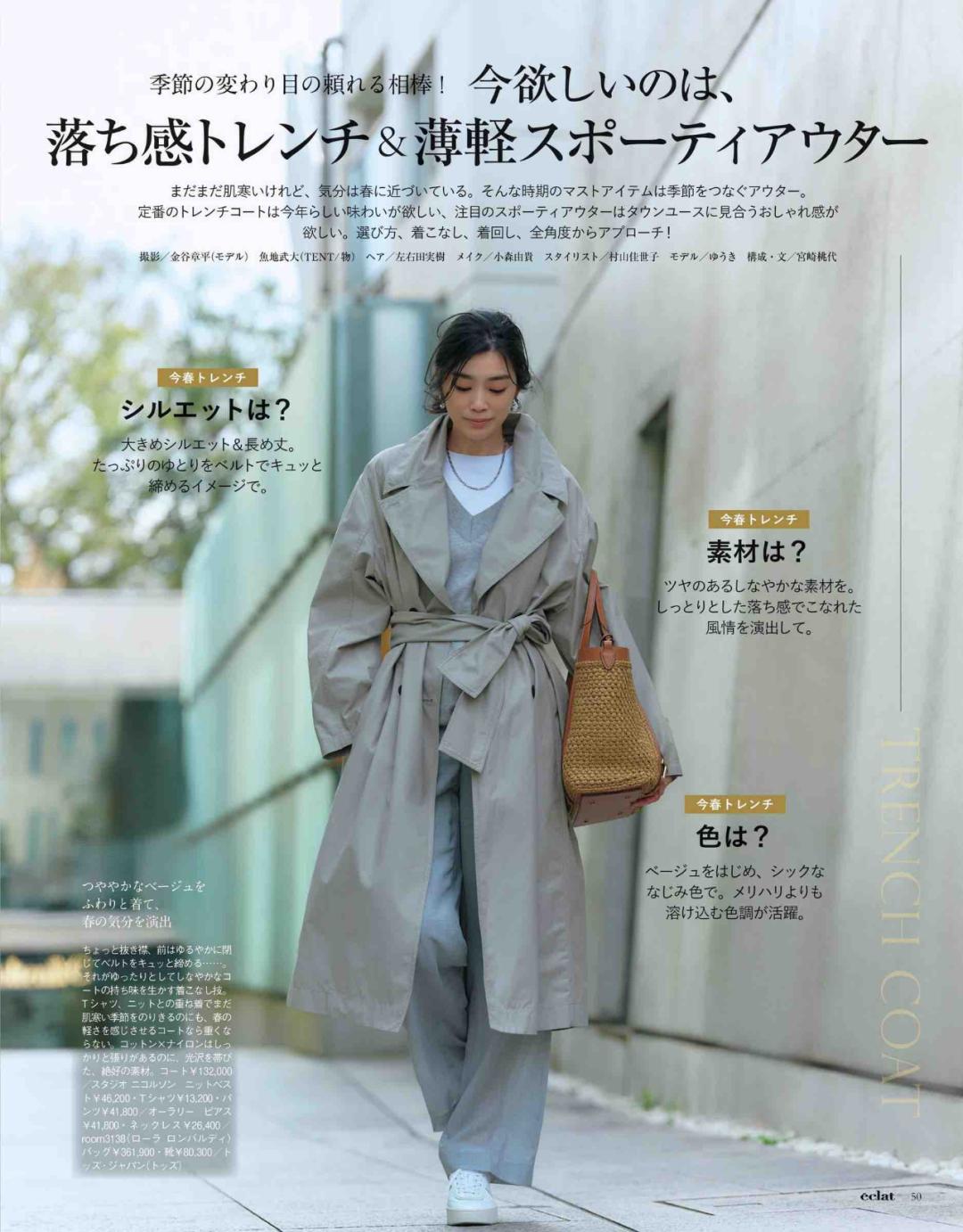 大衣下半身穿搭保暖又好看,大衣里面穿什么内搭最好最保暖