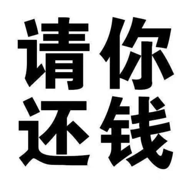 对付欠钱不给的老赖要怎么处理,借钱不主动还的老赖是如何处理的