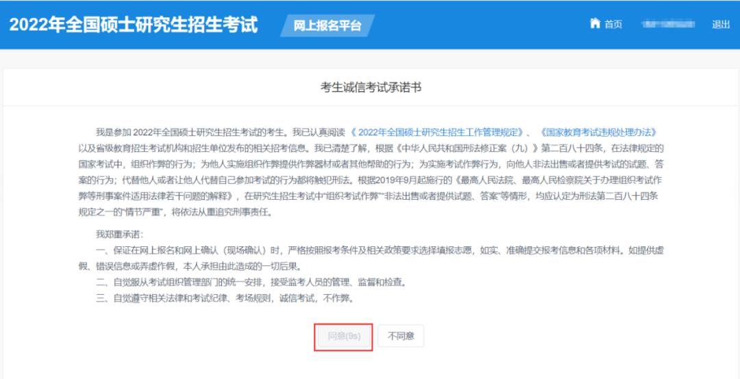 考研网上报名详细流程怎么确认,往届毕业生考研报名填写参考信息