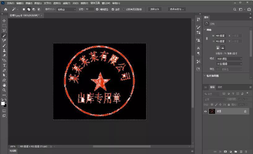 悟空图像背景图怎么抠,悟空图像软件抠章使用教程