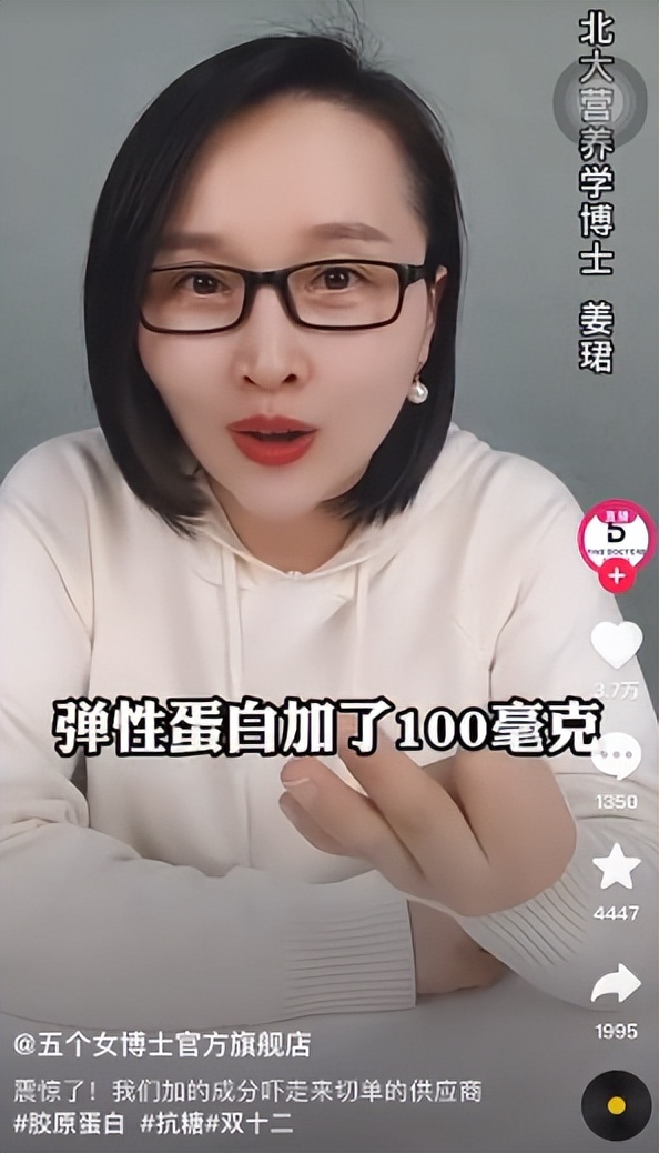 医美前沿|加了100毫克的弹性蛋白，五个女博士火了