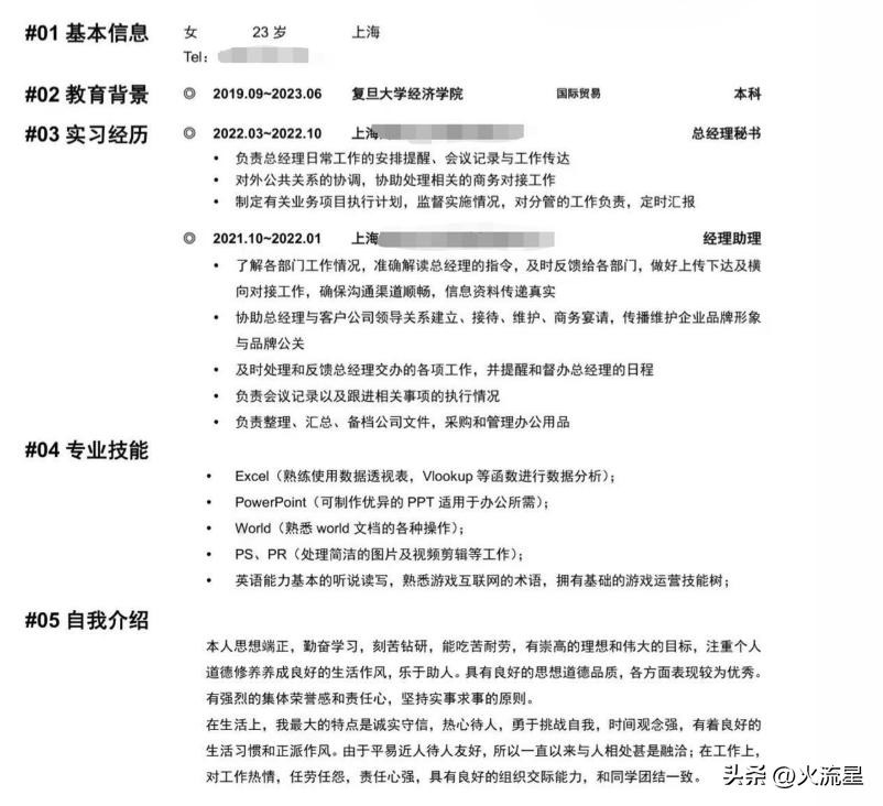 求职简历贴上泳装照，是恶搞还是职场*规则潜**？