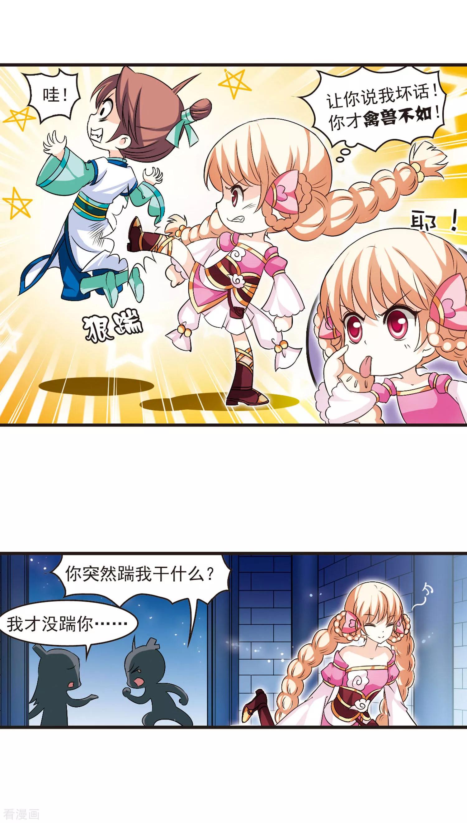 风起苍岚46话在线阅读,风起苍岚第二季81话的鲛人王小说