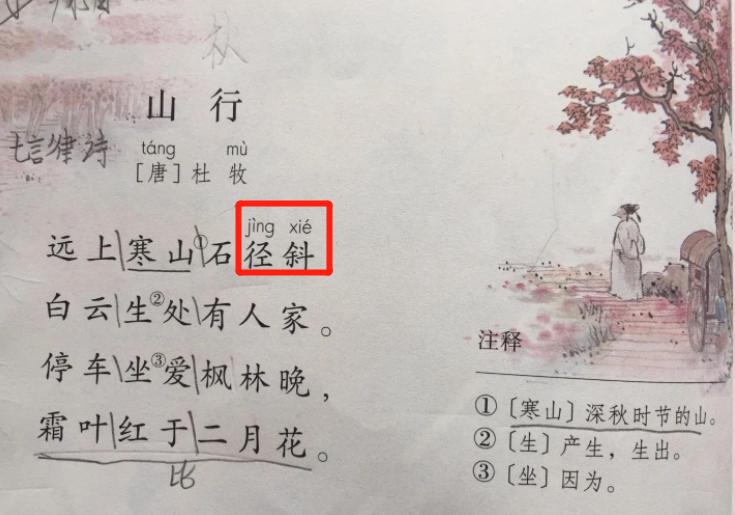 “8不封口，别乱教！”数学老师家长群怒不可遏，家长一脸懵圈