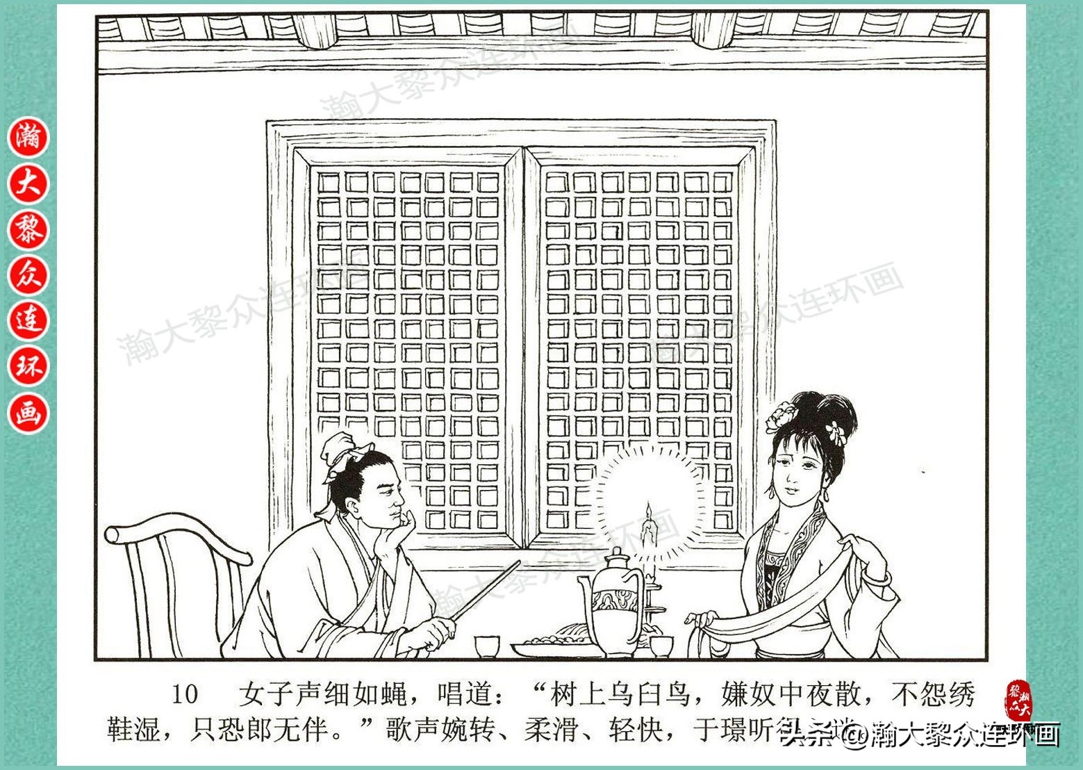 中国文化版连环画聊斋志异故事选,聊斋志异故事连环画欣赏