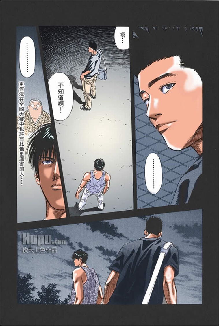 流川枫对战泽北漫画,流川vs泽北灌篮高手