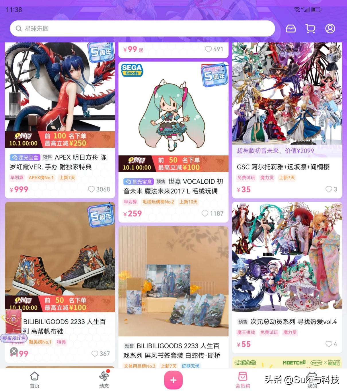 官换华为matexs2手机,现在适合买华为matexs2吗