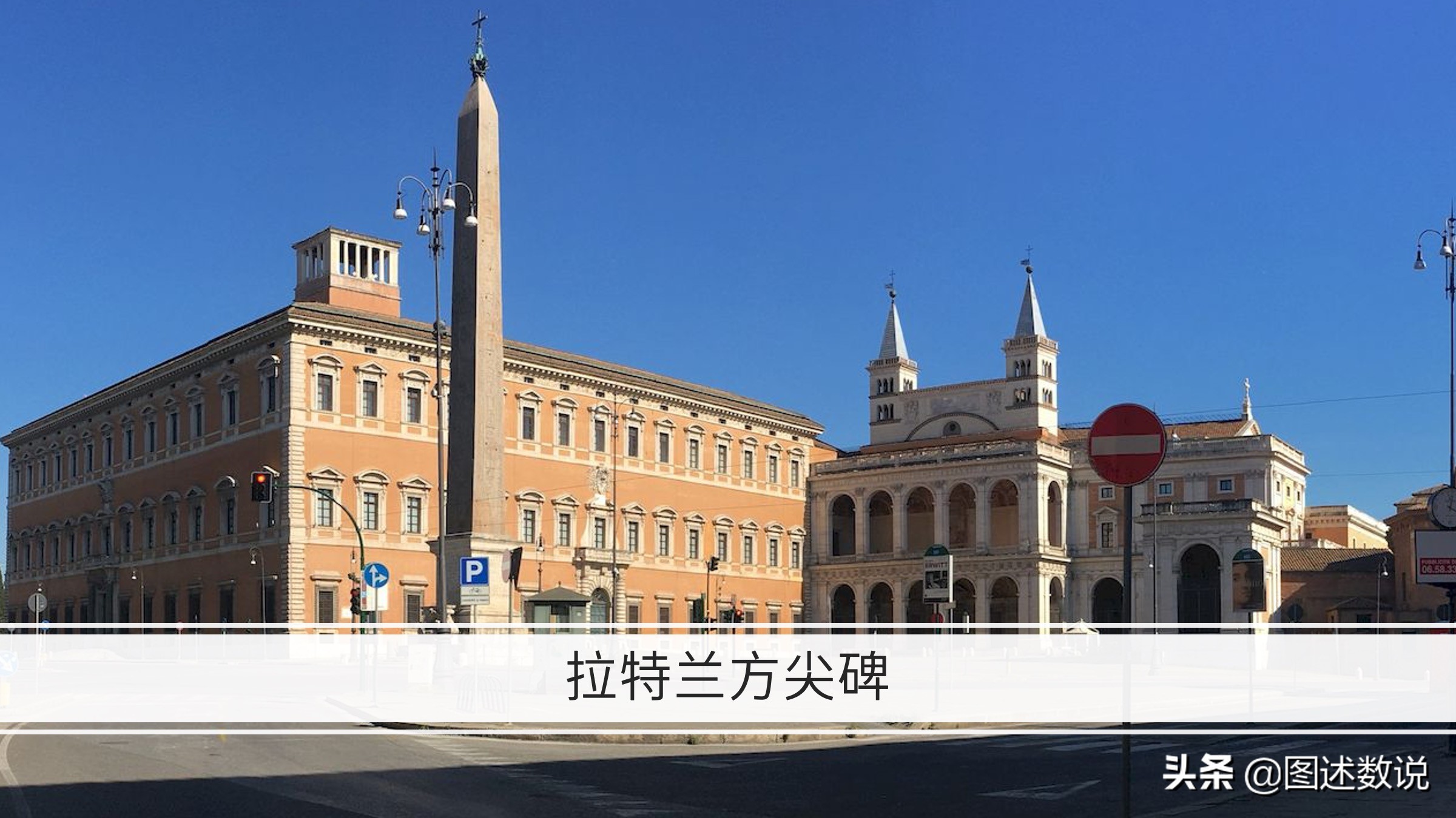 21-22赛季意甲地理-2罗马及以南地区,罗马、拉齐奥和那不勒斯等